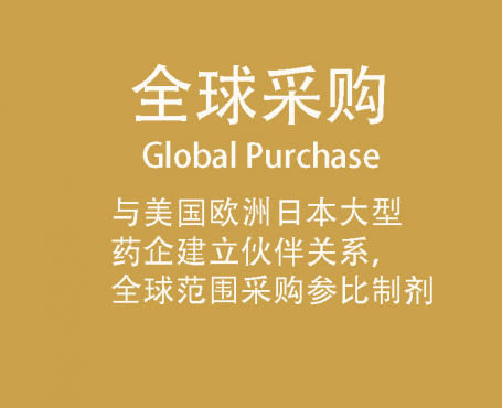 Global Purchase