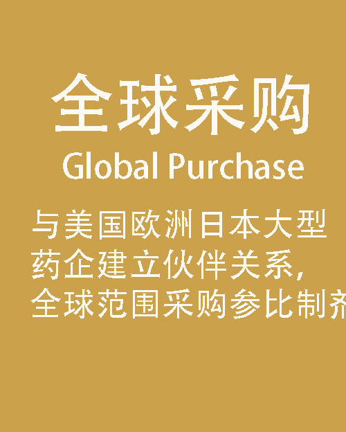 Global Purchase
