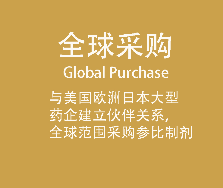 Global Purchase