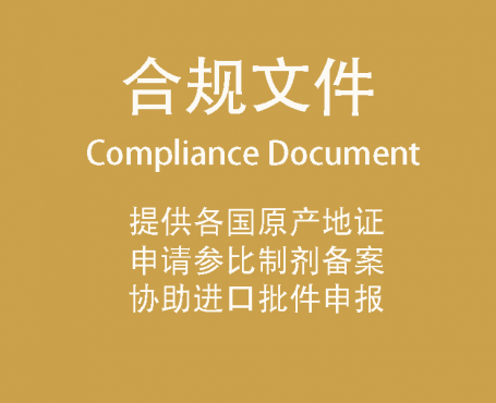 Compliance Document
