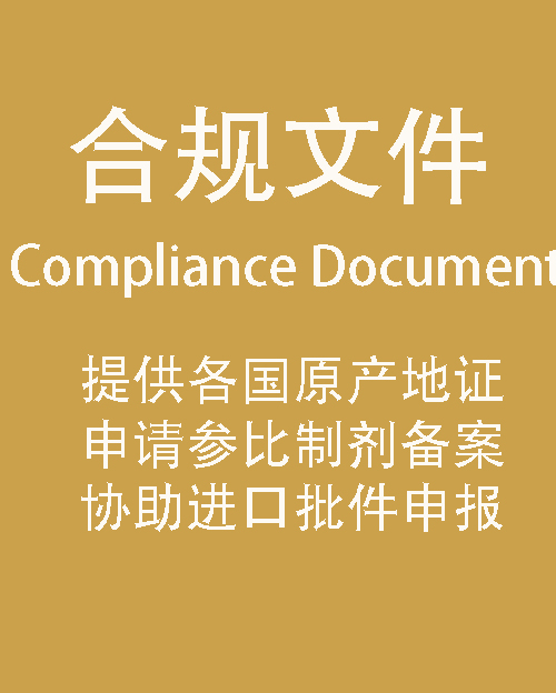 Compliance Document