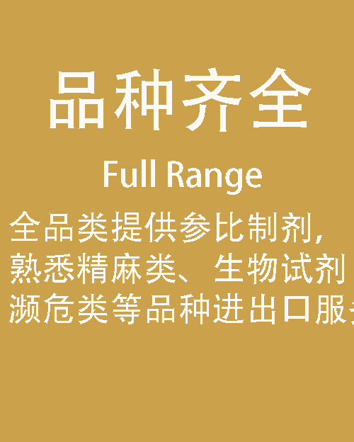 Full Range