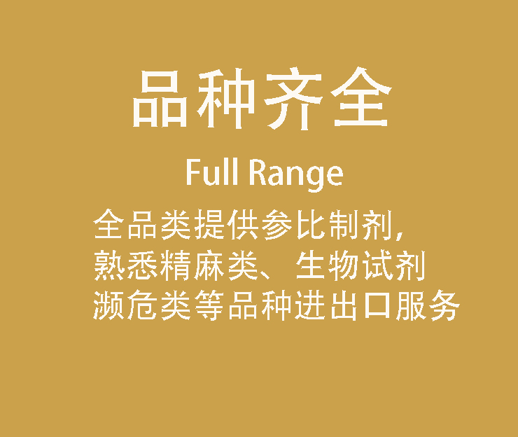 Full Range